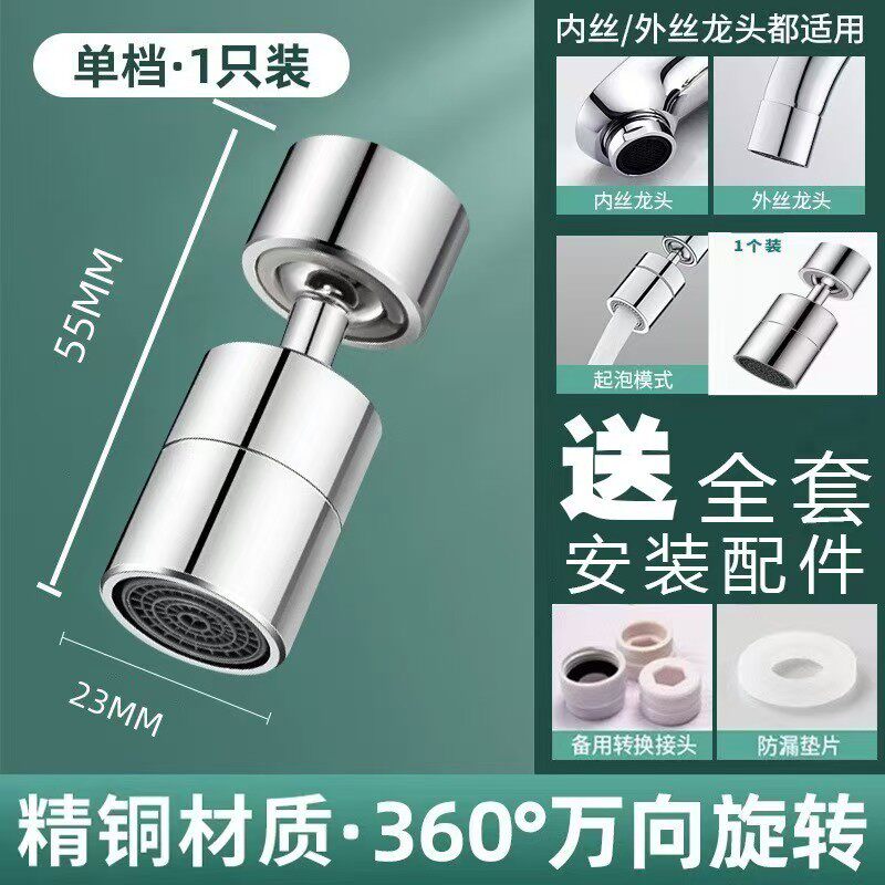 水龙头防溅头起泡器厨房卫生间万向转接头通用延伸绵密水防溅神器