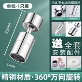 水龙头防溅头起泡器厨房卫生间万向转接头通用延伸绵密水防溅神器