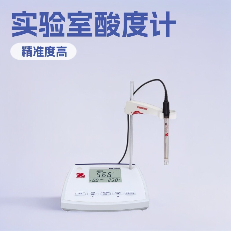奥豪斯OHAUS FB2200-F经济型实验室精密数显pH计0.01级台式酸度计