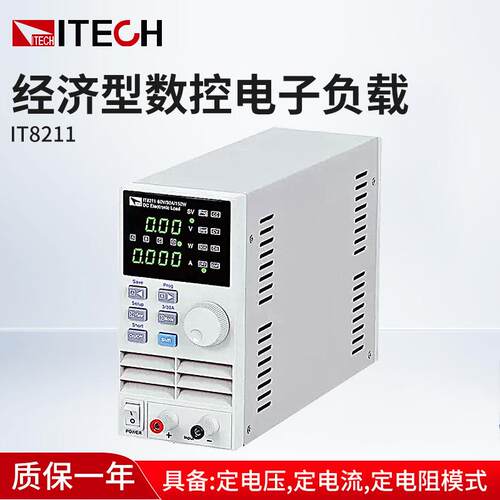 ITECH艾德克斯IT8211大功率可编程直流电子负载LED经济型数控