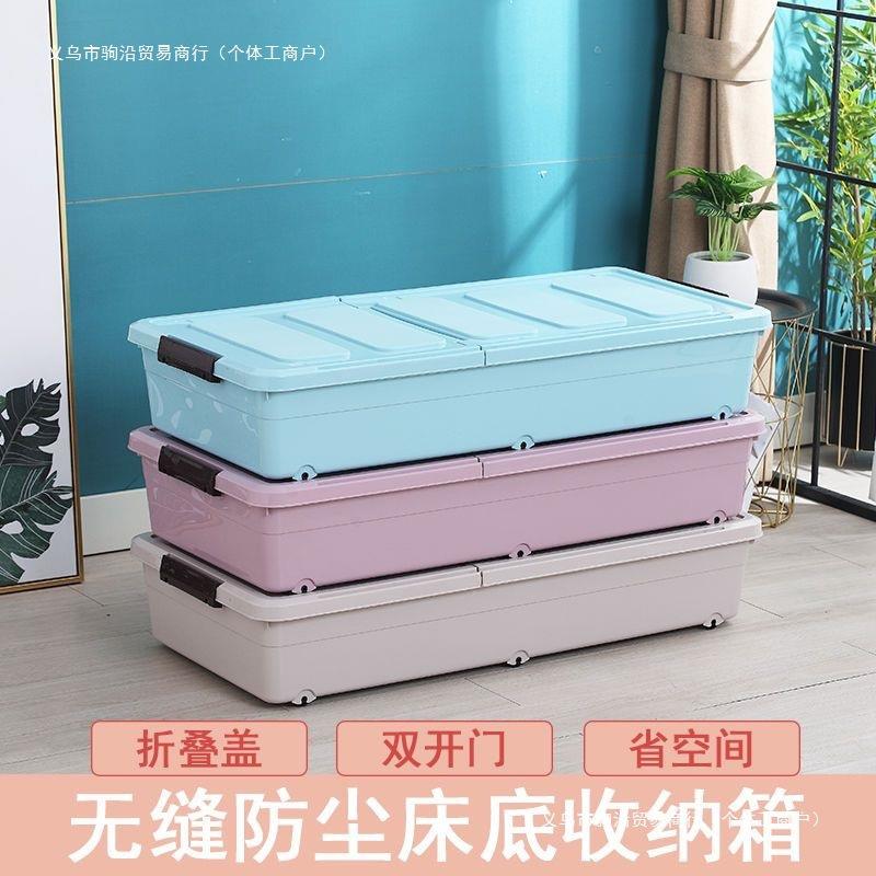 家用带盖床底收纳箱大号塑料带轮扁平衣物储物箱床下整理箱收纳盒