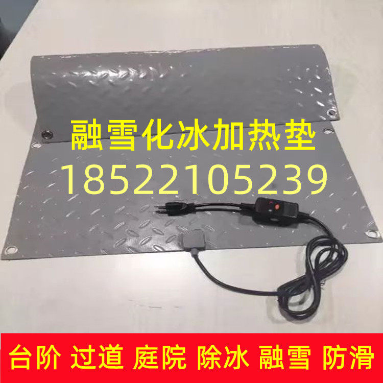 外贸出口带反光条防滑印纹融雪垫融化冰雪加热毯屋面除雪