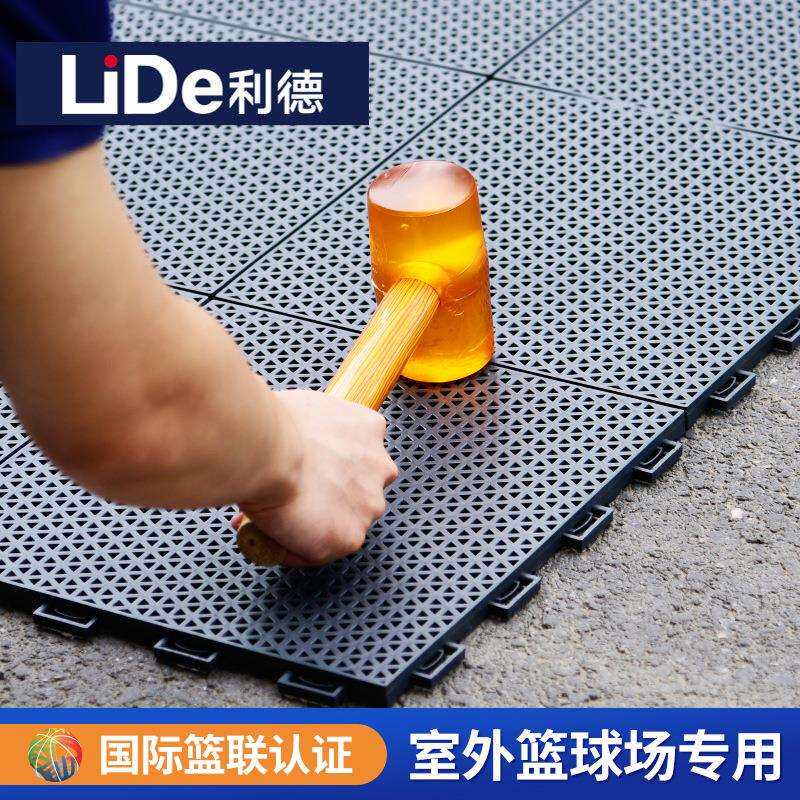 利德室外悬浮地板篮球场地垫弹性软塑幼儿园学校羽毛球场运动地板