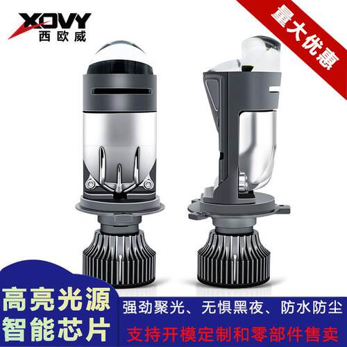 大功率M01K双光透镜大灯 超亮聚光远近光一体55W改装汽车led大灯