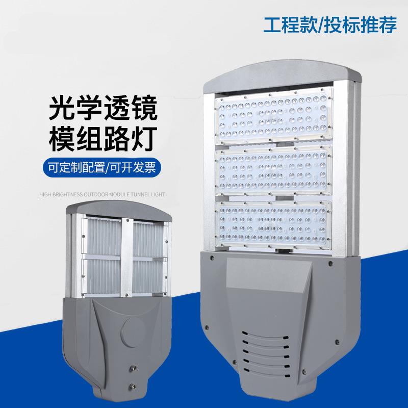 新众鼎led路灯外壳模组 3030贴片模组路灯套件100W路灯头