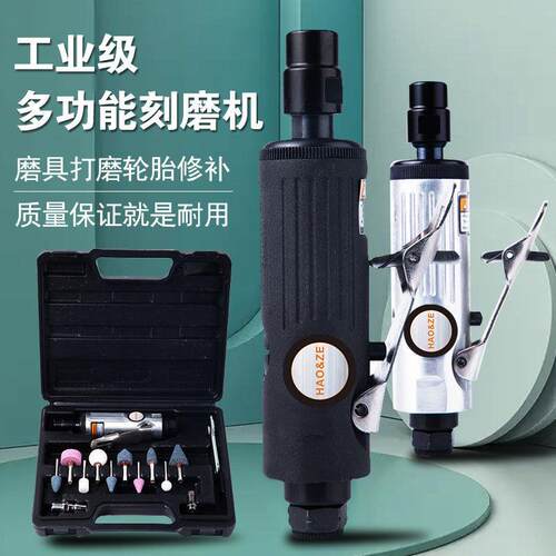 HAO&ZE气动打磨机刻磨机风磨气磨机磨光砂轮轮胎补胎打磨机厂