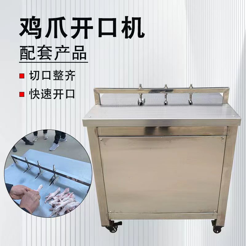 商用鸡爪去骨机神器鸡爪鸭掌凤爪开口脱骨一体机自动鸡脚剔骨厂家