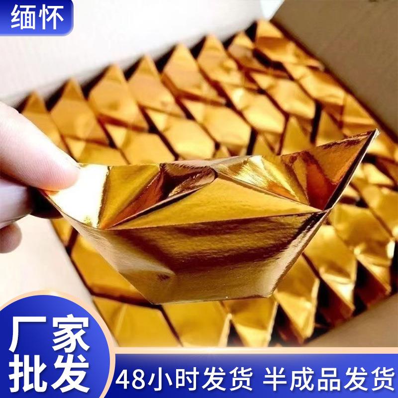 祭祀手工金元宝半成品殡葬用品大小号印字元宝免折叠四万箱装
