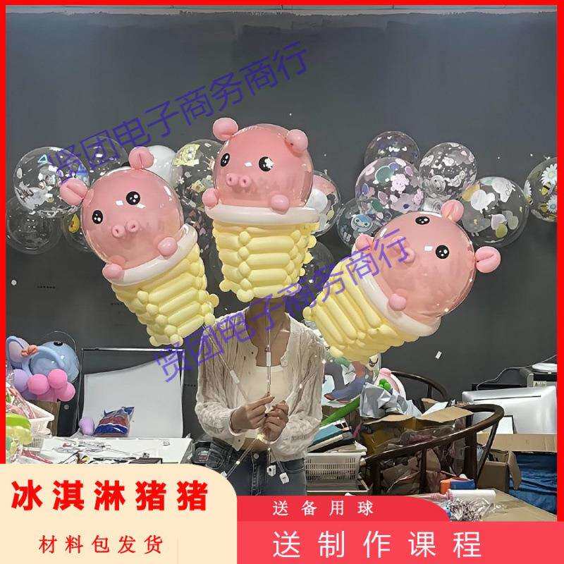 网红小猪儿童地摊气球遥控空气夜市无毒圆形防爆心形房间摆地摊
