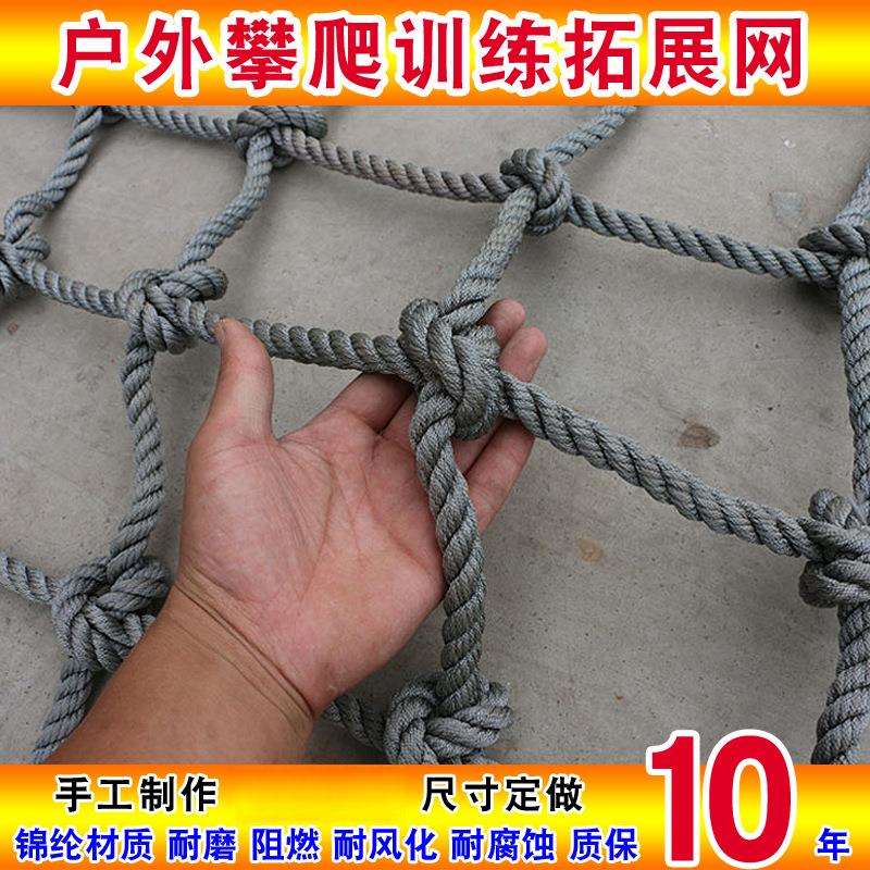 户外儿童攀岩攀爬网尼龙网幼儿园玩具拓展网绳防坠吊桥防护安全网