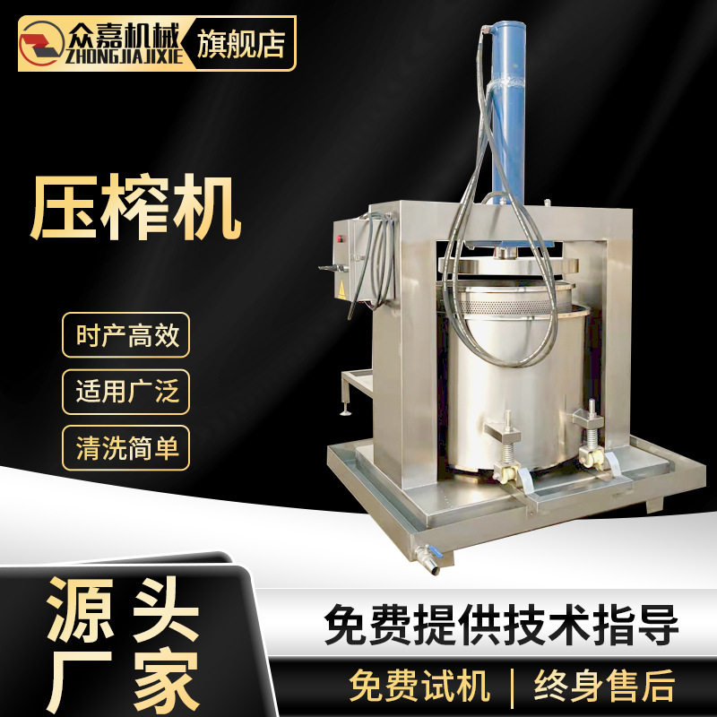 蔓越莓压滤机 酵素压榨机豆腐糯米酒压榨机 油渣蜂蜜压榨机