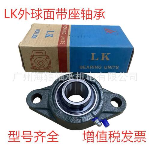 外球面带座轴承 福建LK轴承 菱形座UCFL216轴承 广州番禺现货