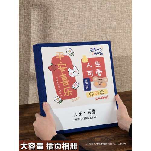 相册本纪念册6寸儿童45寸大容量家庭照片宝宝成长纪念册影集相簿