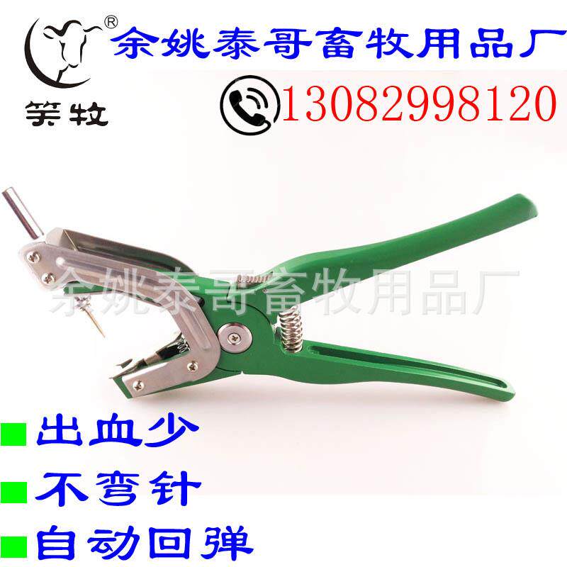 精品自动回弹猪牛羊动物耳标钳型号025,送一枚耳标针,垂直打入