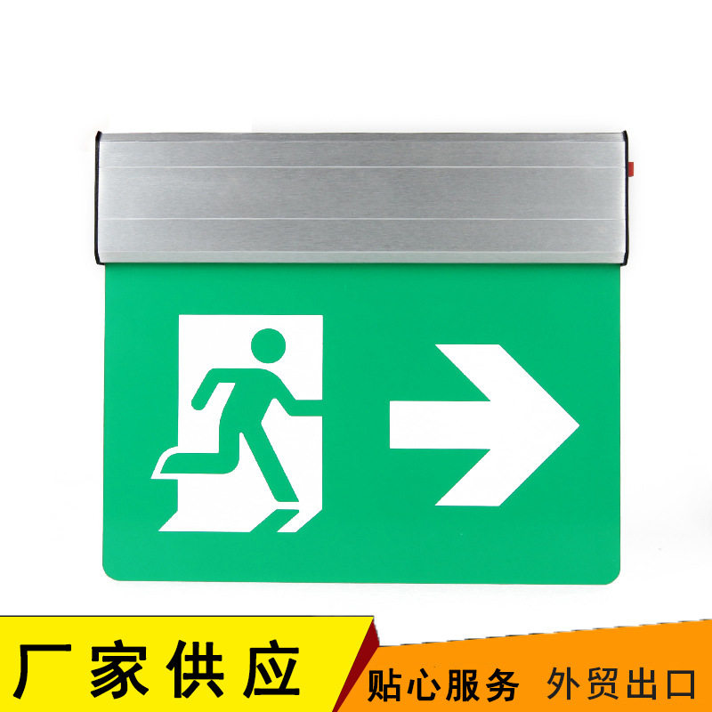 LED充电指示灯 安全出口疏散指示灯牌 楼层层显标志照明灯