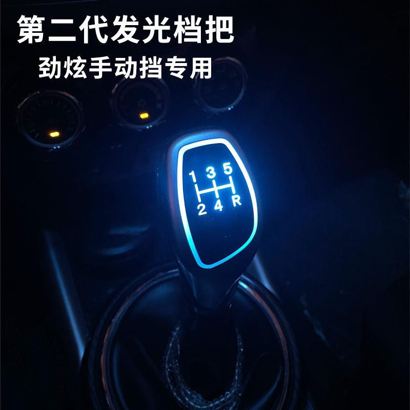 跨境爆款汽车改装排挡LED灯触屏发光排档头带灯手动排挡8/10/12cm
