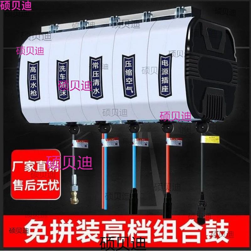 洗车机商用气鼓电鼓组合鼓高压水鼓卷管器专业洗车店全套清洗设备