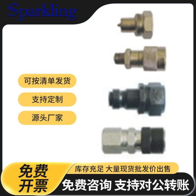 快速接头超高压油管专用快换接头超高压工具专用接头高压油压接头