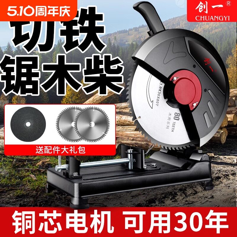 创一型材切割机金属钢材大功率台式木工专用切割锯小型220v钢材机图片