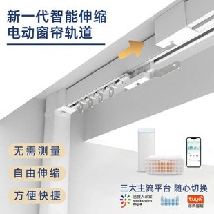 窗帘伸缩电动轨道杆轨道滑轮滑轨导轨挂钩式 2023年新款 双轨静音