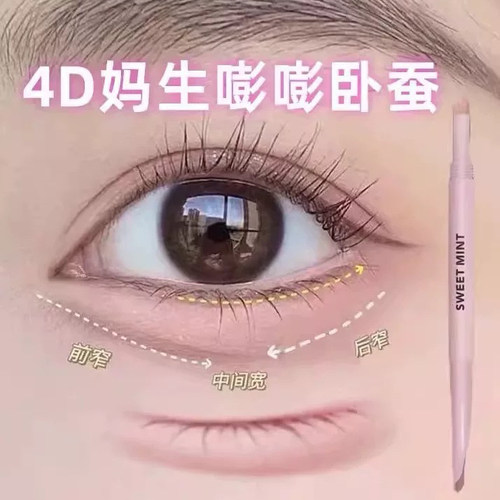 西子朵朵双头卧蚕笔防水不晕染