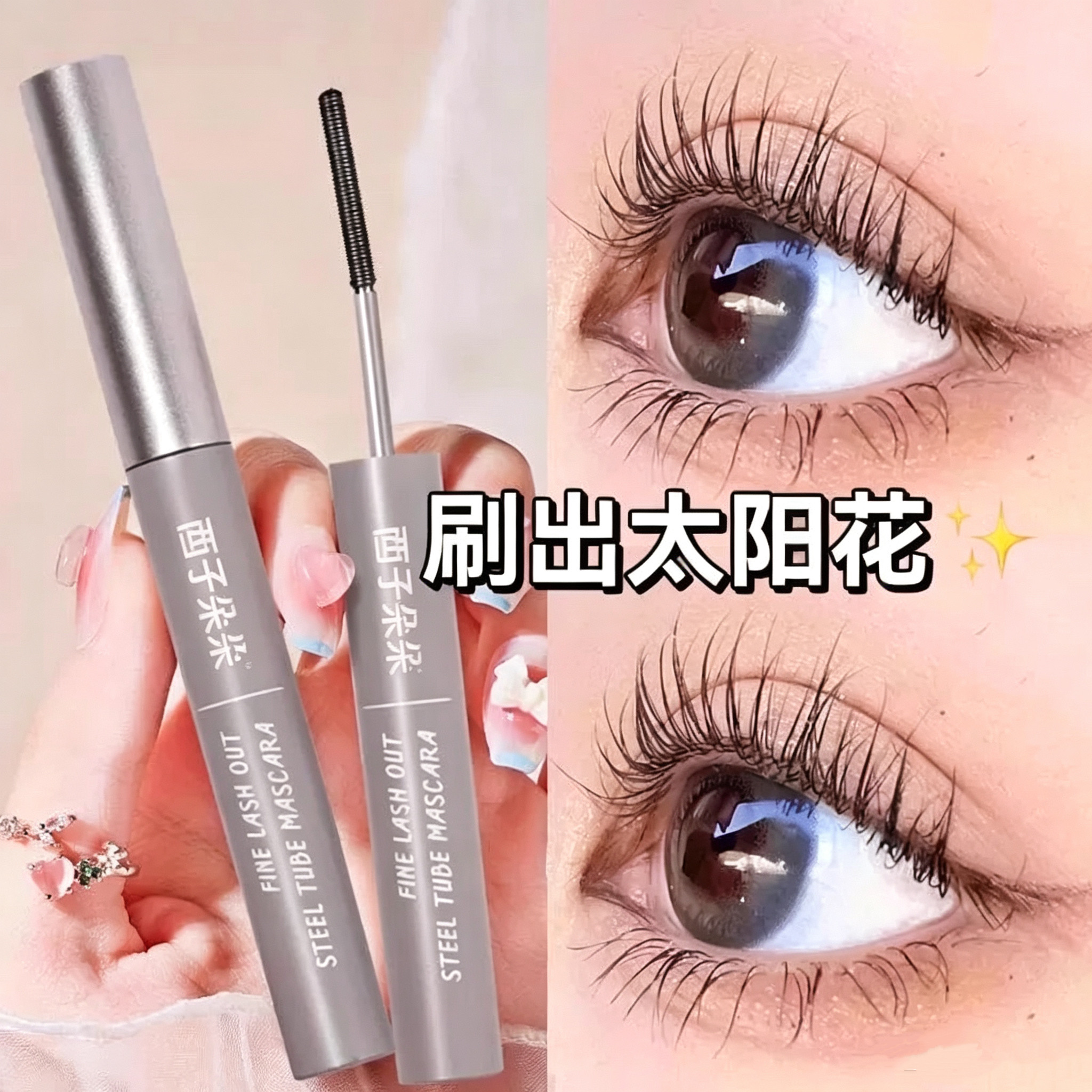 西子朵朵纤长浓密睫毛膏防水不晕染持久定型卷翘日常百搭自然显色