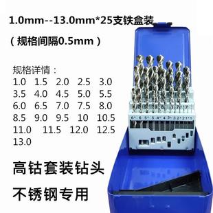 5.9 13mm 进口不锈钢麻花钻头套装 原装 圆盘铁盒1
