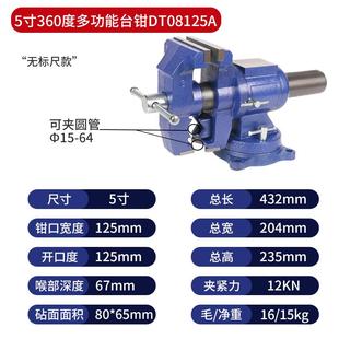 大象台钳工业级木工多功能万向台虎钳小型家用双钳口桌钳工作台
