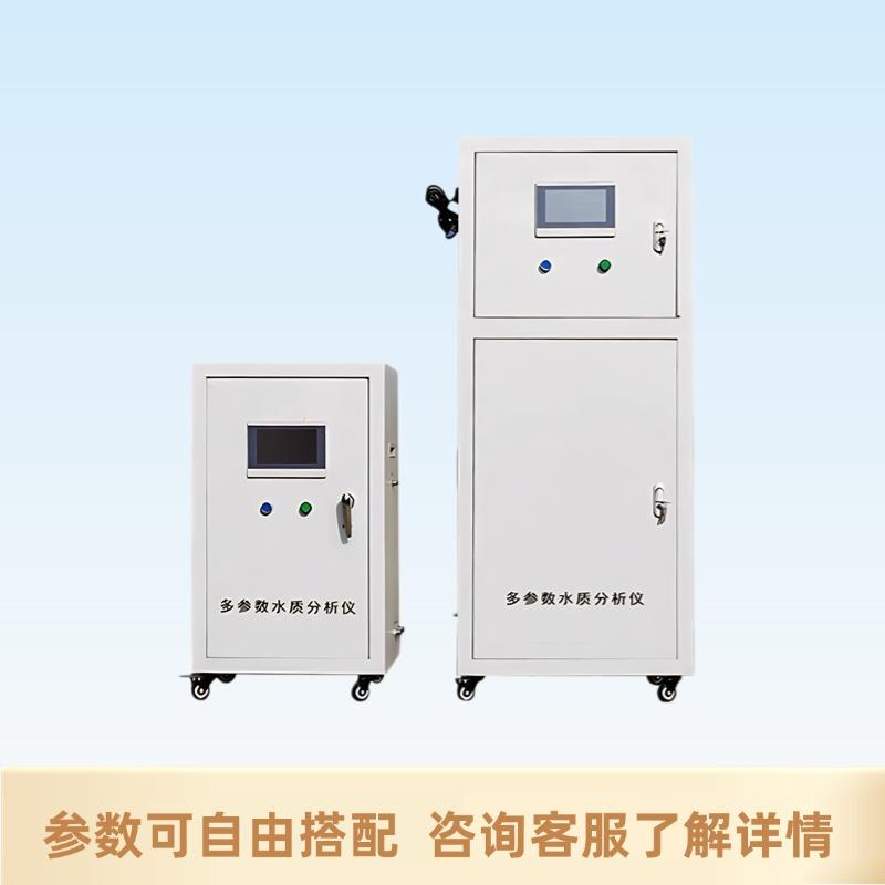 多参数水质在线监测仪余氯PH浊度氨氮溶解氧检测仪二次供水养殖