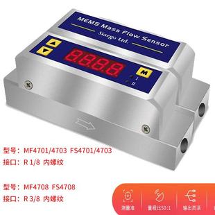 矽翔MF4700数显微小气体质量流量计压缩空气氮气氧气氩气二氧化碳