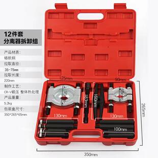 胜达多用分离器工具套装 拔轴器 齿轮轴承拆卸器组合 久力圆盘拉马