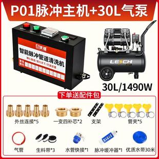 地暖脉冲射弹清洗机清洗热水器暖气片自来水管道自动脉冲清洗主机