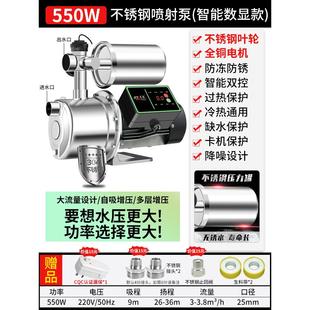 304不锈钢变频增压泵家用自来水全自动抽水泵自吸喷射泵