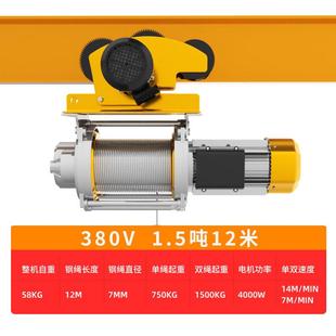 多功能连体电动提升机220v卷扬机1吨电动葫芦380v家用电机带跑车