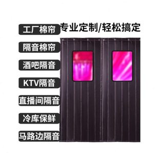 酒吧超强隔音马路家用加厚专业KTV防噪音阻燃棉帘子专用