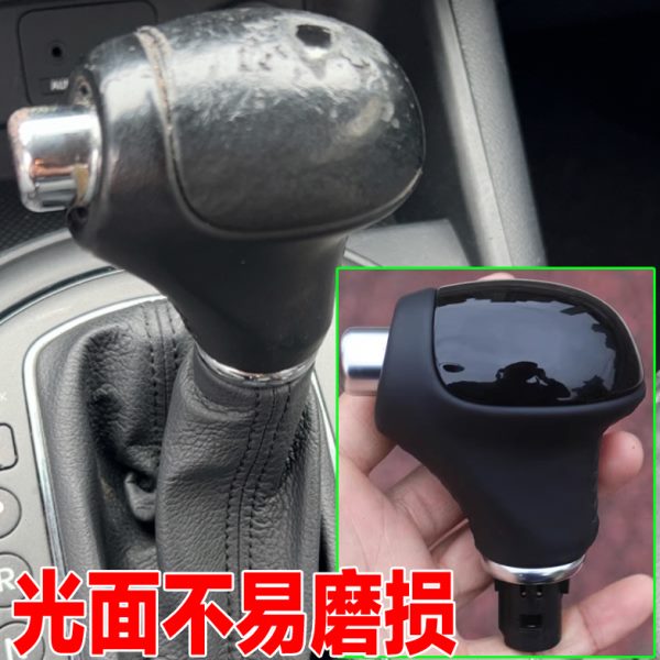 适配起亚智跑索兰托K5档位挂挡位换档排挡杆防尘套皮套档把头手球