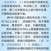 裂缝修补胶水泥地面修补剂水泥裂缝修补剂路面裂缝修补
