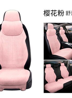 汽车坐垫红旗HHEQM问界MMM9专车专用翻毛皮座垫