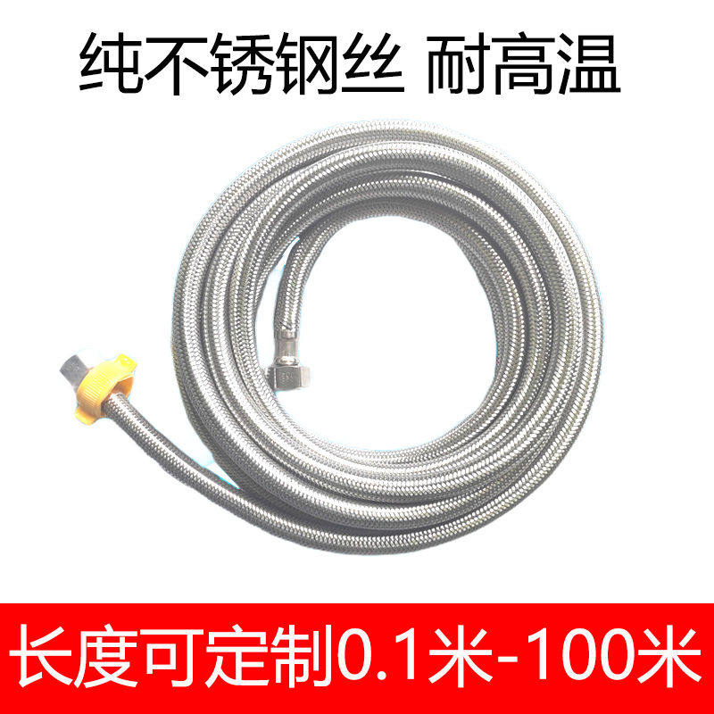 分加长软管进水管冷热2米米米5米米热水器防爆编织管