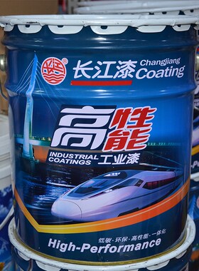 长江漆优固环氧底漆灰色白色镀锌管铝合铝合金