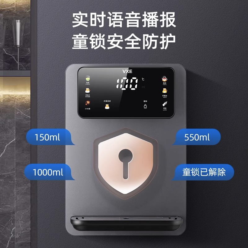 VXE无水箱管线机家用壁挂式饮水机速热瞬热线管机直饮机自吸桶装