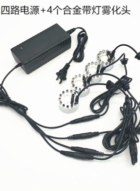 二三四雾化头盆景假山雾化器鱼缸鱼池造雾器水池雾化造雾水雾观景