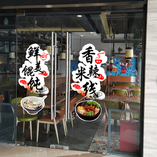水饺凉皮店门纸早餐小吃店海报广告画餐饮饭店纸