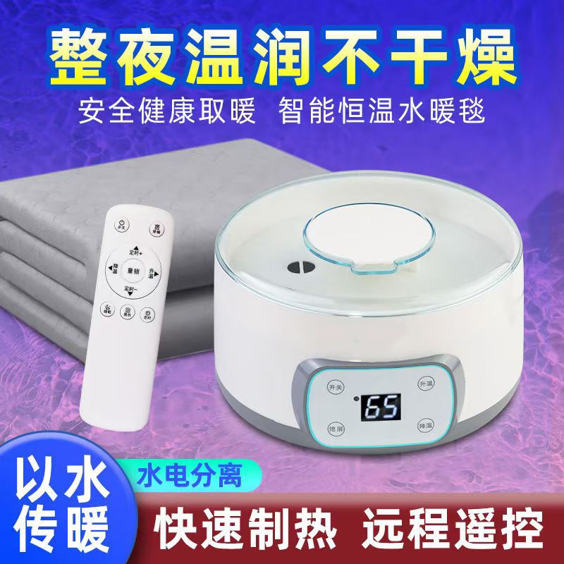 水暖毯双人水循环水热毯单人2024新款除螨家用安全恒温母婴加热毯