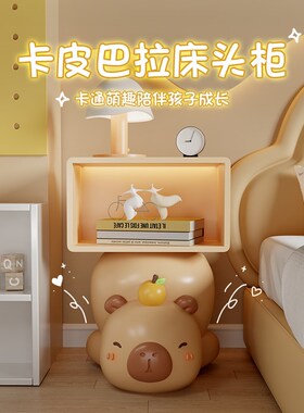 卡皮巴拉儿童房床头柜男孩女生创意可爱落地摆件乔迁新居搬家礼物