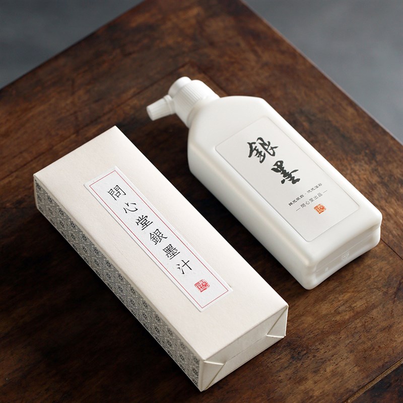 问心堂银墨汁毛笔墨水书法专用墨汁国画书法文房墨汁小楷轻胶墨