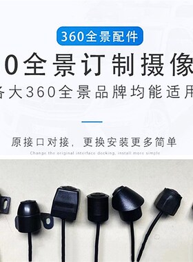 车沃视度全景镜头 全景行车记录前后左右镜头