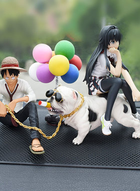 汽车品恶霸犬海贼路飞女帝车饰创意中控 车内用品