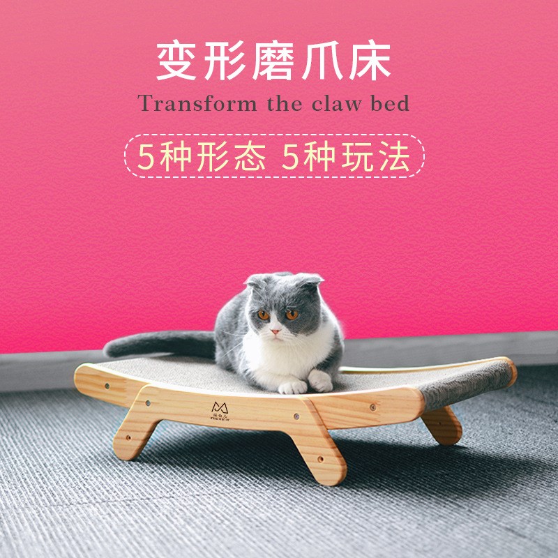 瓦楞纸猫抓板窝实木猫床逗猫护沙发猫窝猫爪板猫猫用品