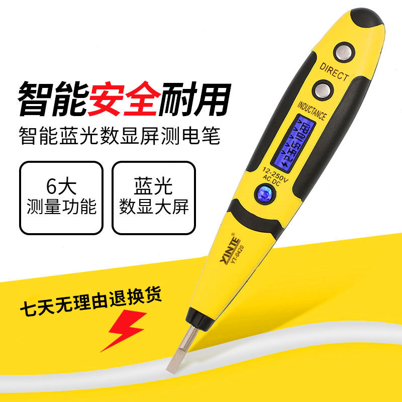 电笔数显电工精度测电笔试电笔感应线路检测查断点,五金/工具,测电笔,淘宝优惠券,粉丝福利购,淘宝优惠卷